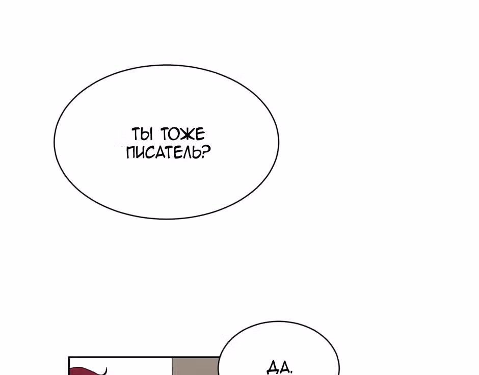 Большая жизнь — Том 1 · Глава 29, страница 64