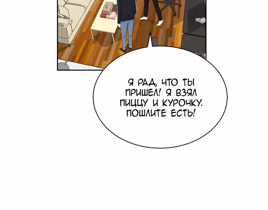 Большая жизнь — Том 1 · Глава 29, страница 67