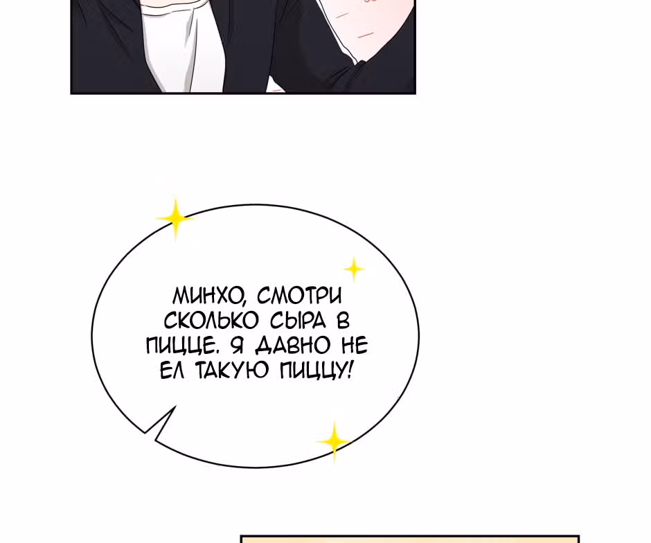 Большая жизнь — Том 1 · Глава 29, страница 77