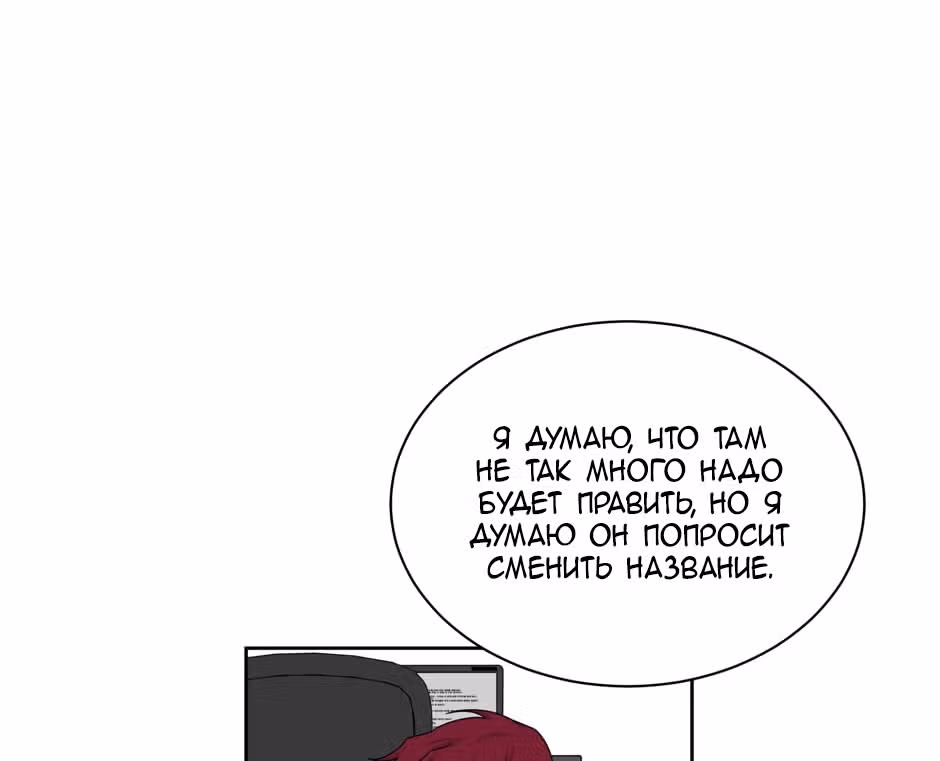 Большая жизнь — Том 1 · Глава 29, страница 83