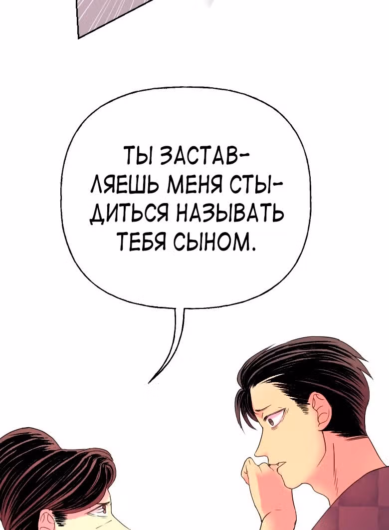 Тяжесть нашего неба — Том 1 · Глава 17, страница 5