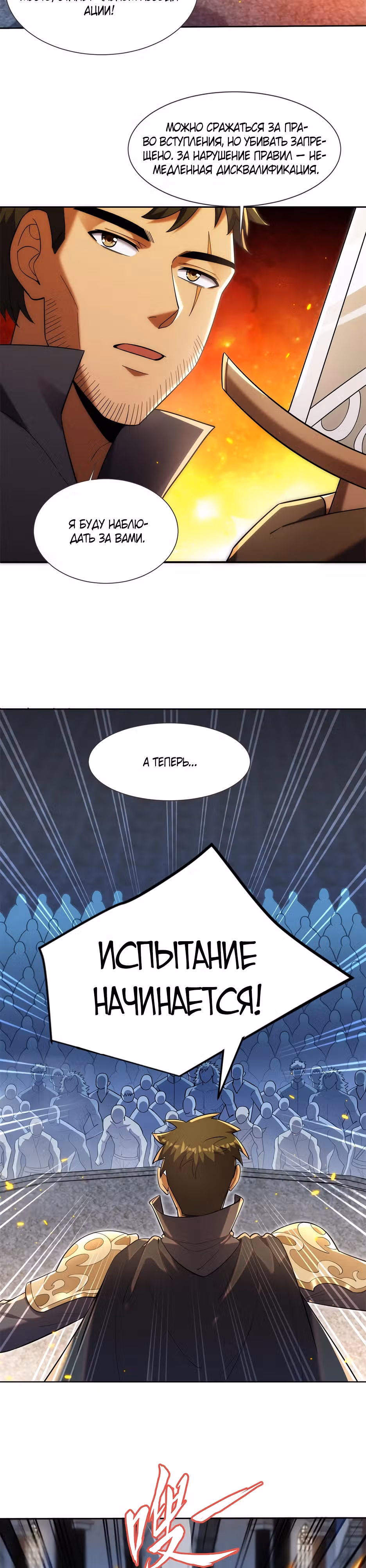 Бесконечная эволюция магического зверя! — Том 1 · Глава 2, страница 8