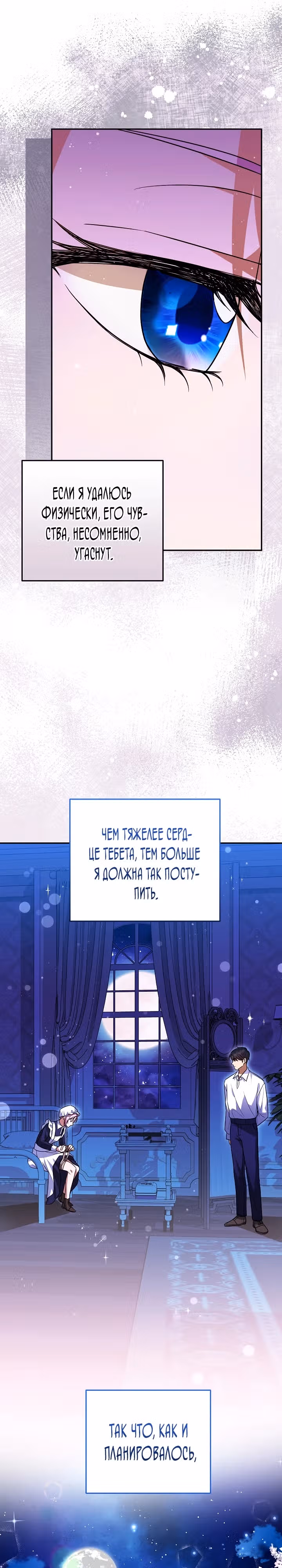 О смерти, что ты мне подарил — Том 1 · Глава 9, страница 35