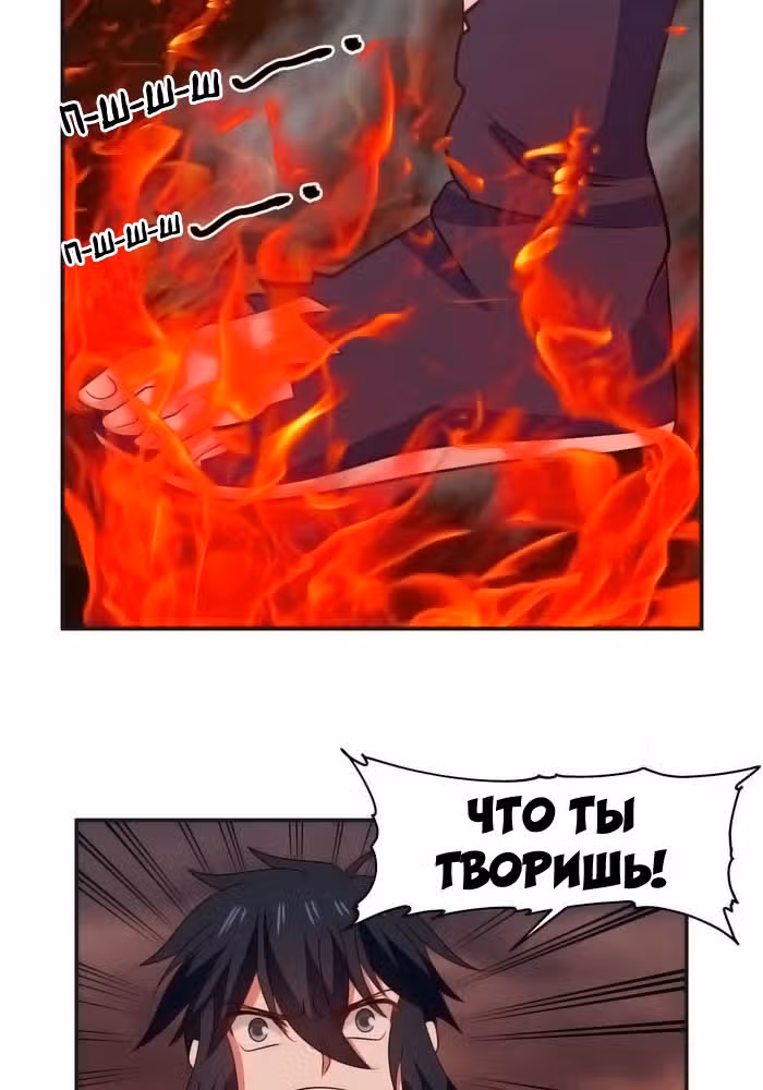Алхимик Хаоса — Том 1 · Глава 43, страница 10