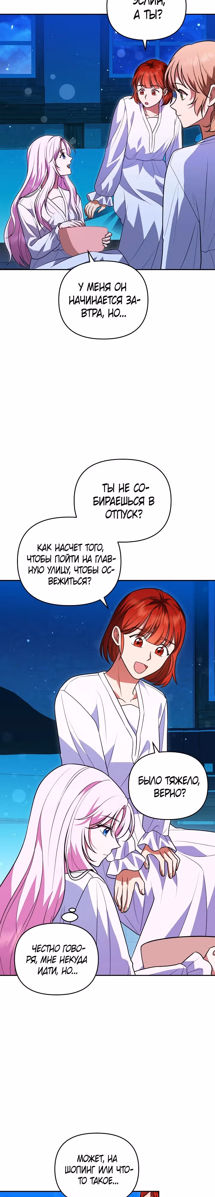 О смерти, что ты мне подарил — Том 1 · Глава 10, страница 16