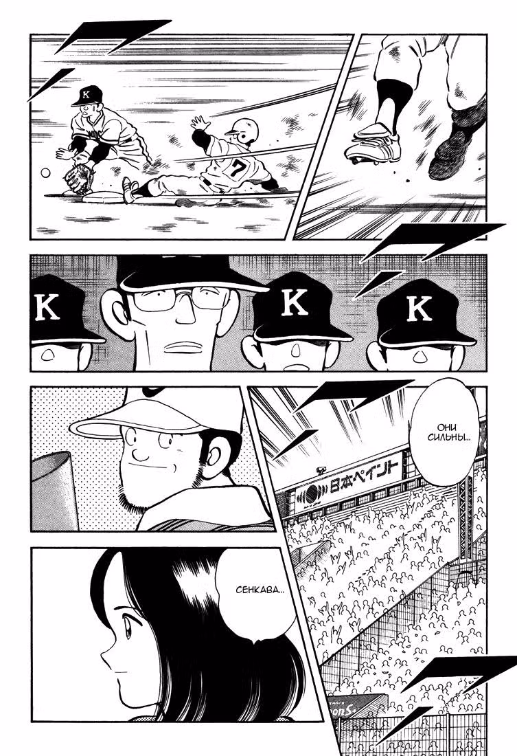 Н2 — Том 14 · Глава 269, страница 18