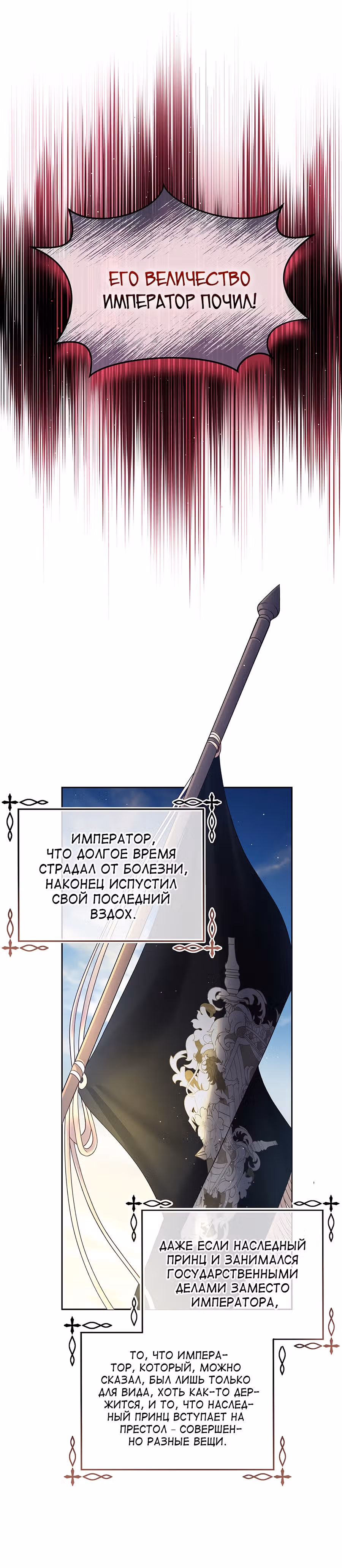 Мой свирепый муж слишком мил — Том 1 · Глава 37, страница 14