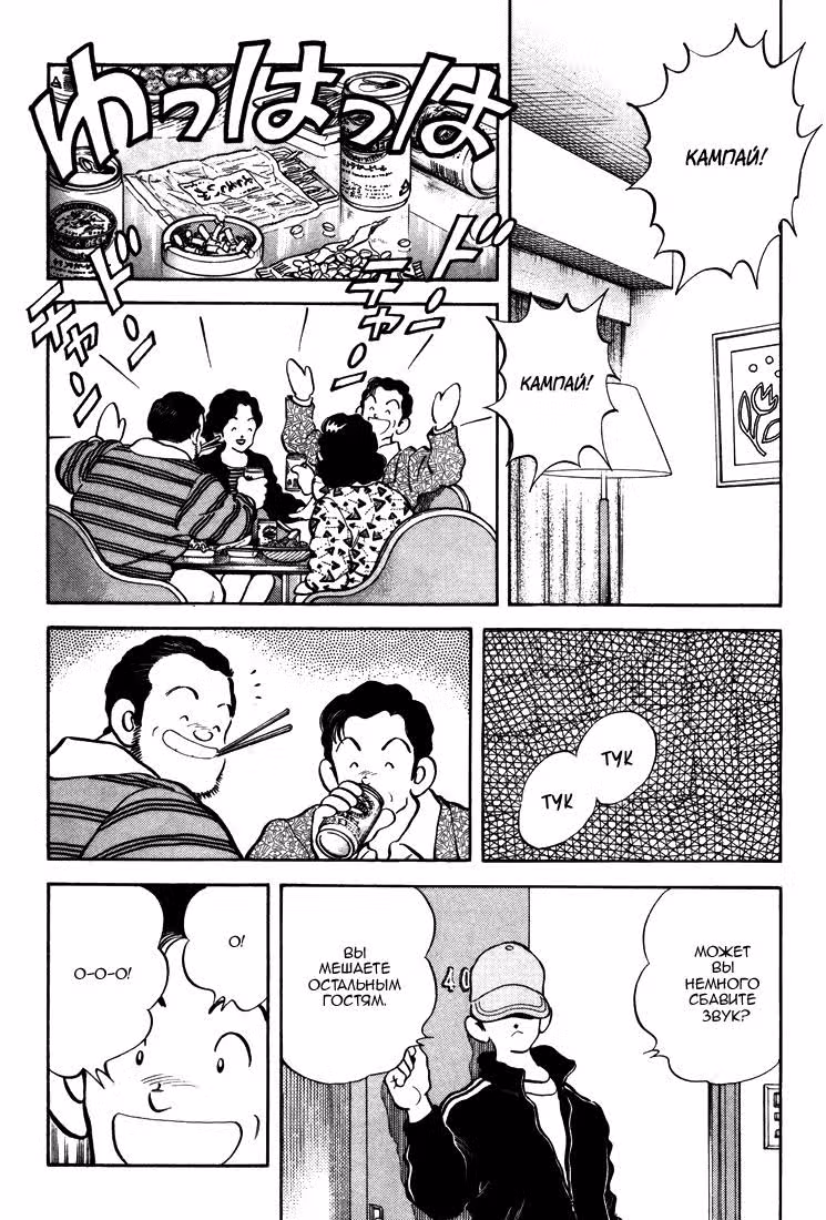 Н2 — Том 14 · Глава 270, страница 14