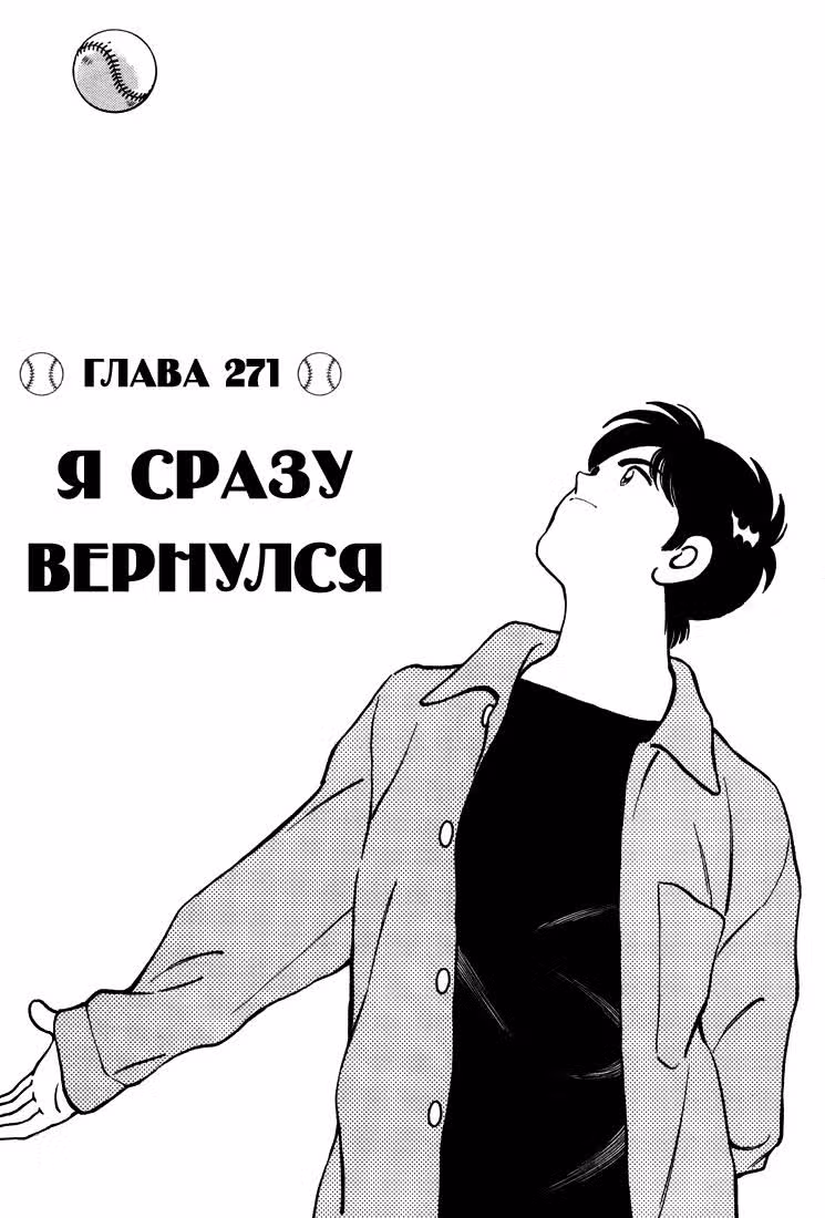 Н2 — Том 14 · Глава 271, страница 2