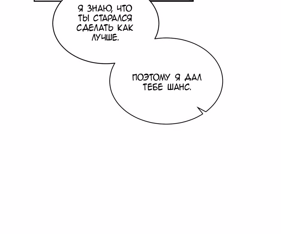 Большая жизнь — Том 1 · Глава 30, страница 102