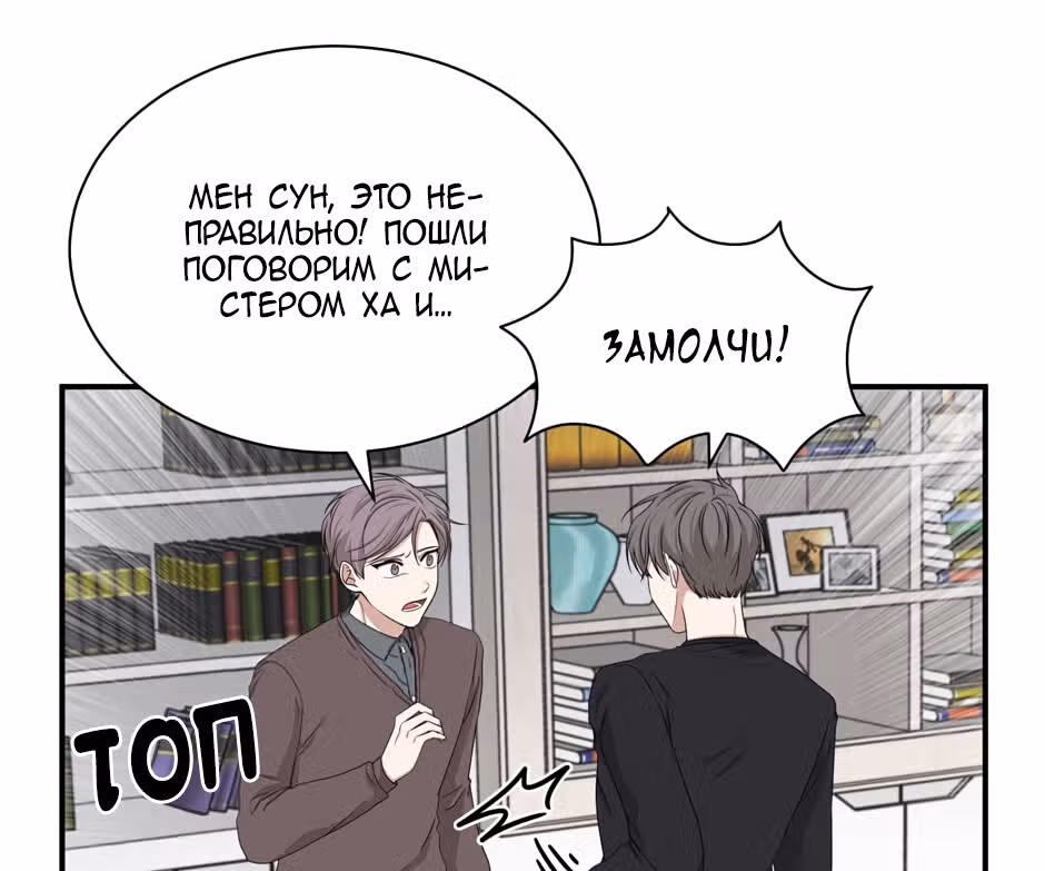 Большая жизнь — Том 1 · Глава 30, страница 103