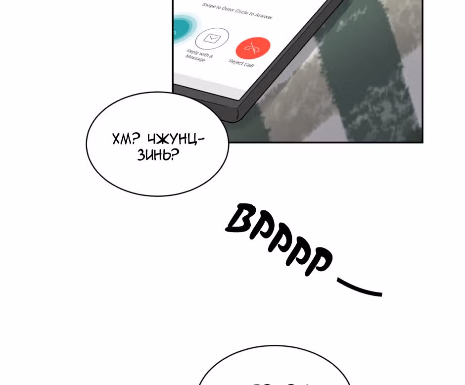 Большая жизнь — Том 1 · Глава 30, страница 116