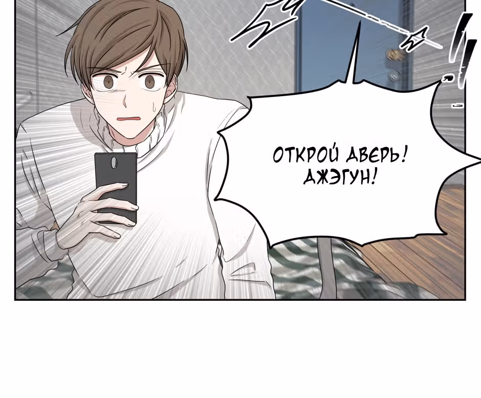 Большая жизнь — Том 1 · Глава 30, страница 118
