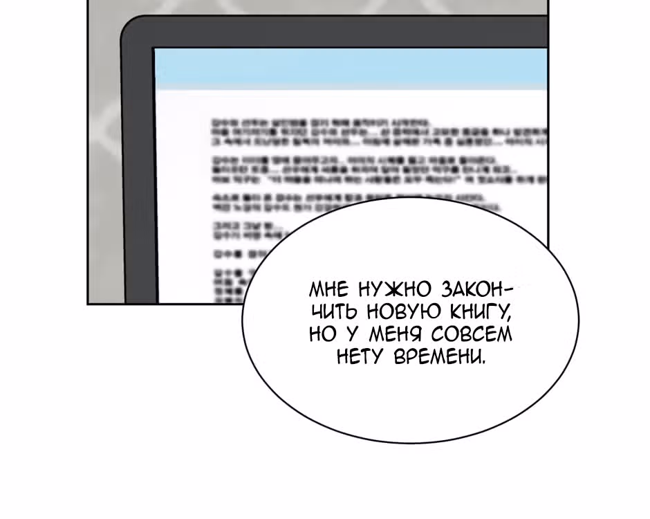 Большая жизнь — Том 1 · Глава 30, страница 14