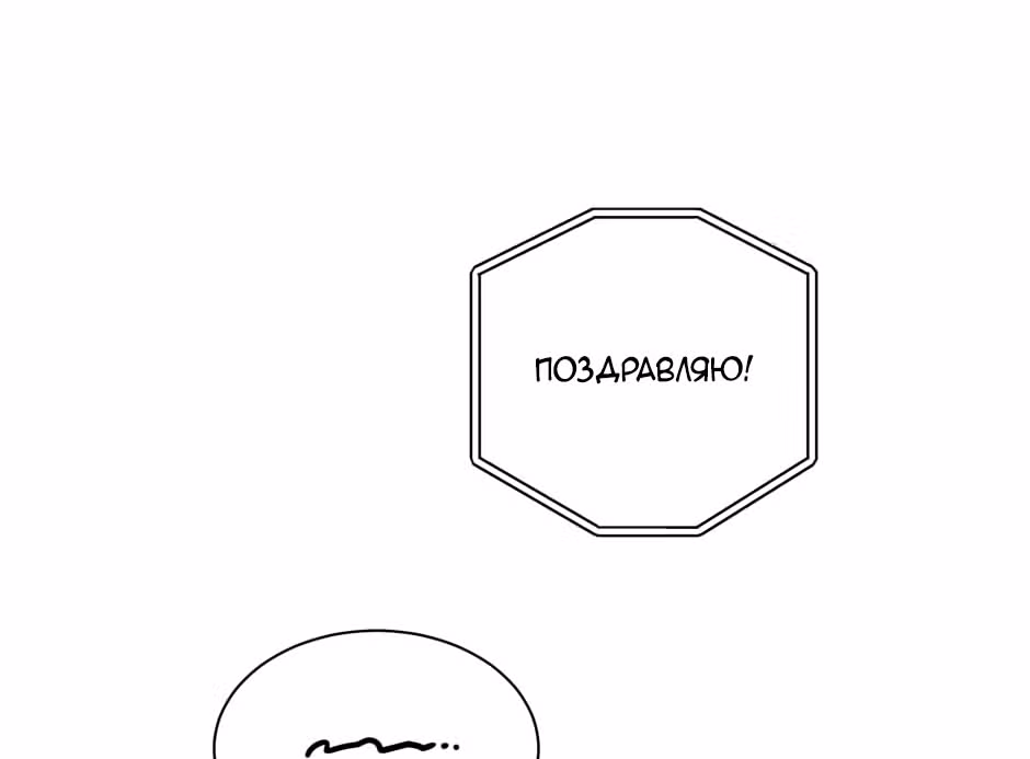 Большая жизнь — Том 1 · Глава 30, страница 17