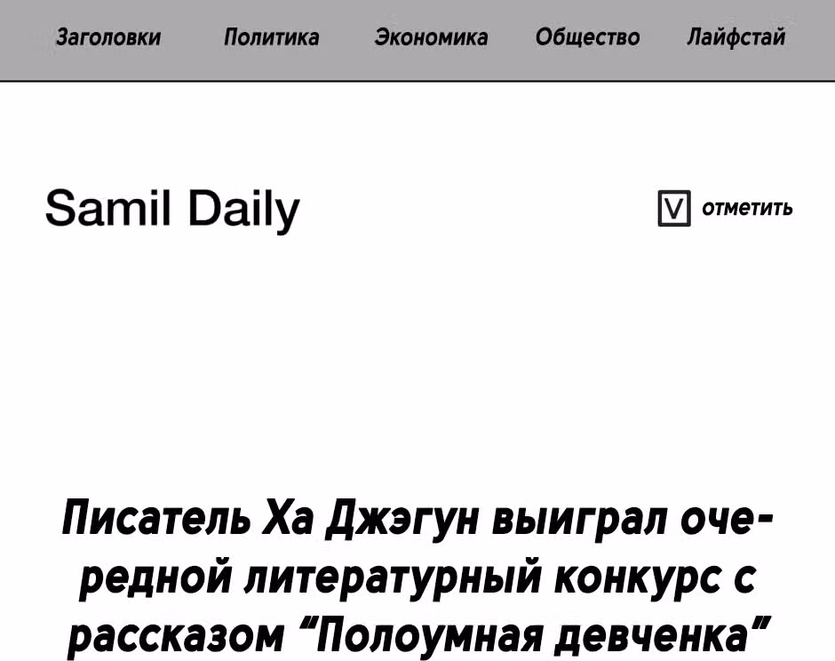 Большая жизнь — Том 1 · Глава 30, страница 3