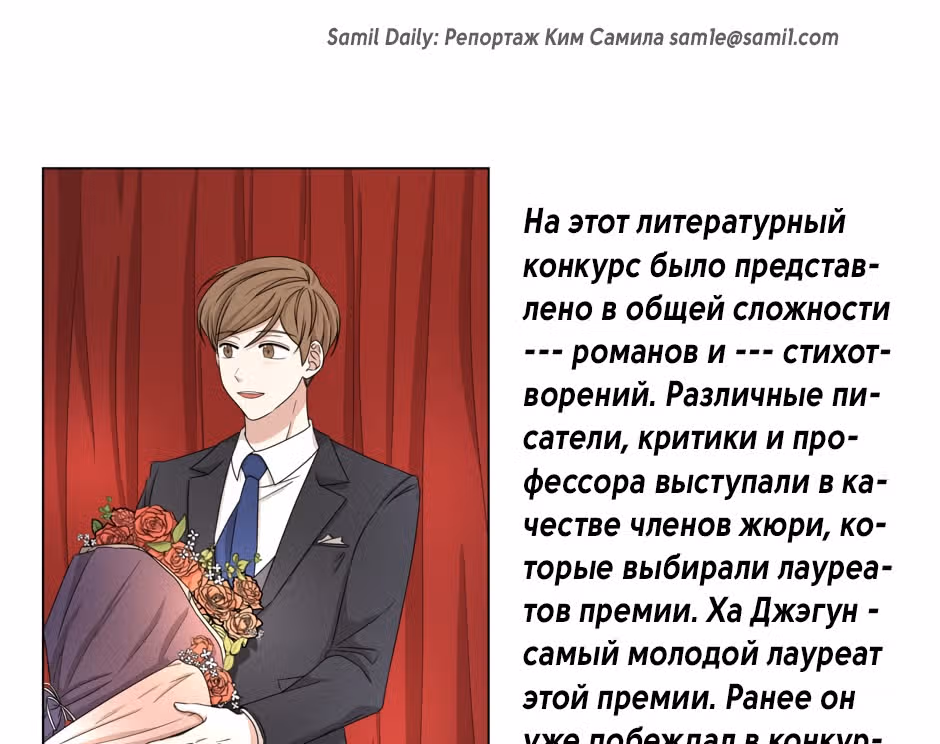 Большая жизнь — Том 1 · Глава 30, страница 4