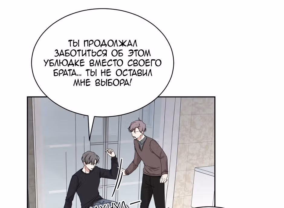 Большая жизнь — Том 1 · Глава 30, страница 67