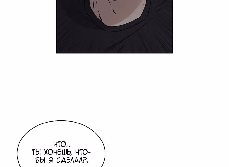 Большая жизнь — Том 1 · Глава 30, страница 70