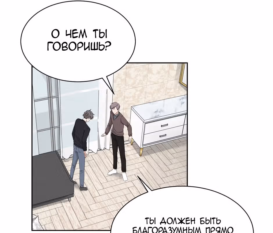 Большая жизнь — Том 1 · Глава 30, страница 74