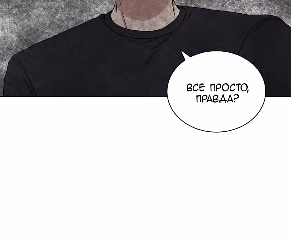 Большая жизнь — Том 1 · Глава 30, страница 82