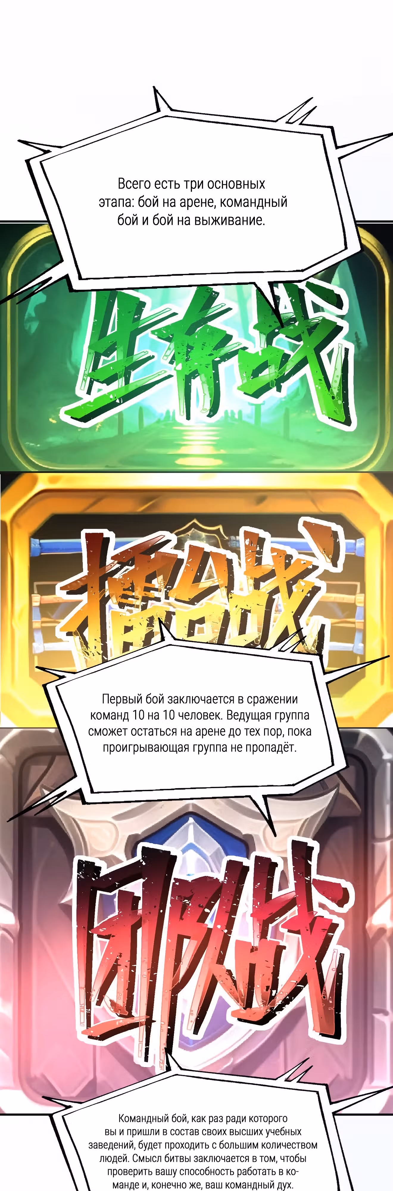 Я переродился в монстра: Восстание бога-зверя — Том 1 · Глава 50, страница 3