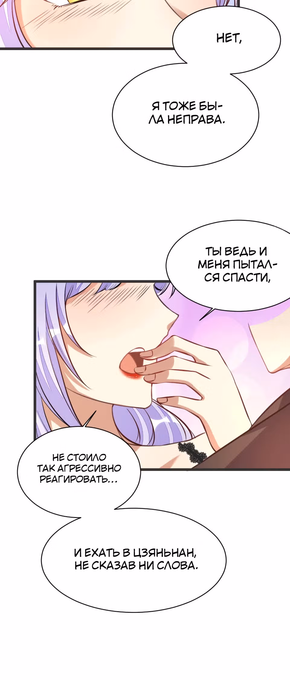 Становление бога войны великолепным зятем — Том 1 · Глава 38, страница 25