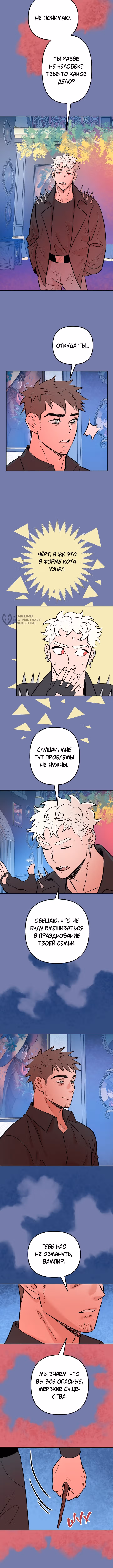 Моргана и Оз — Том 1 · Глава 93, страница 7