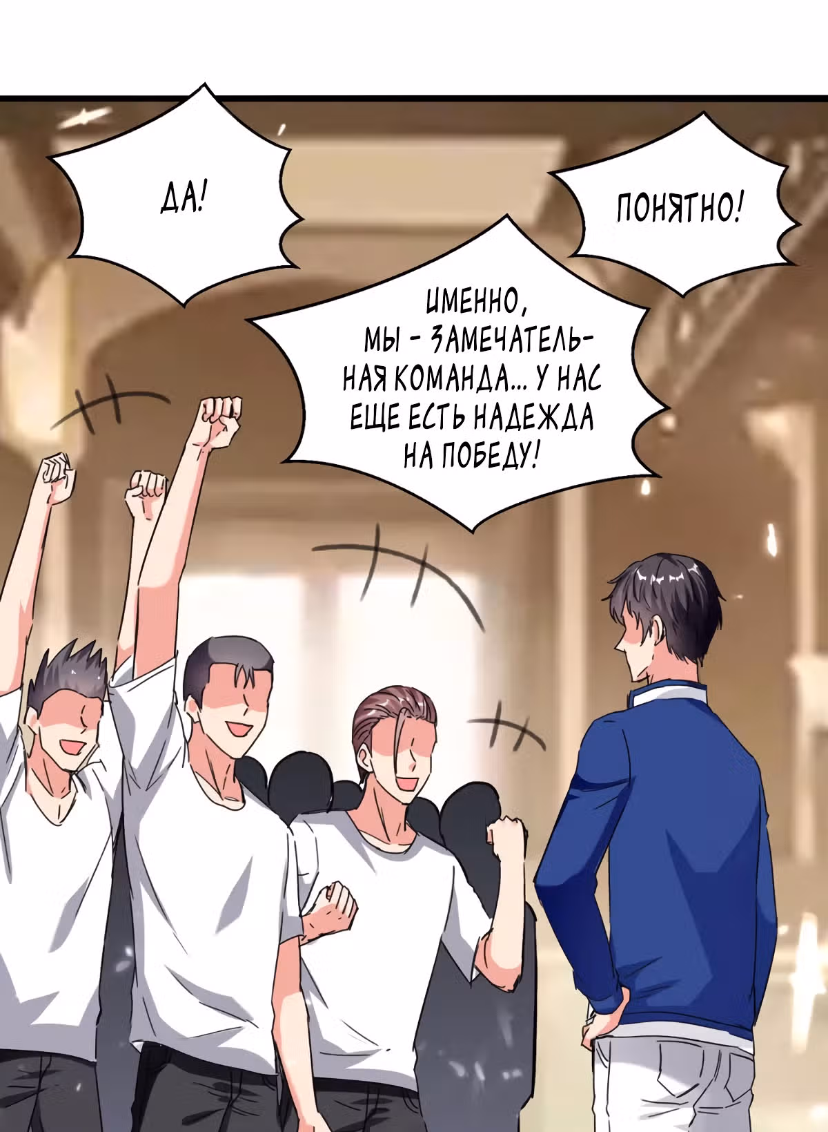 Возрождение брошенного молодого мастера — Том 1 · Глава 190, страница 22