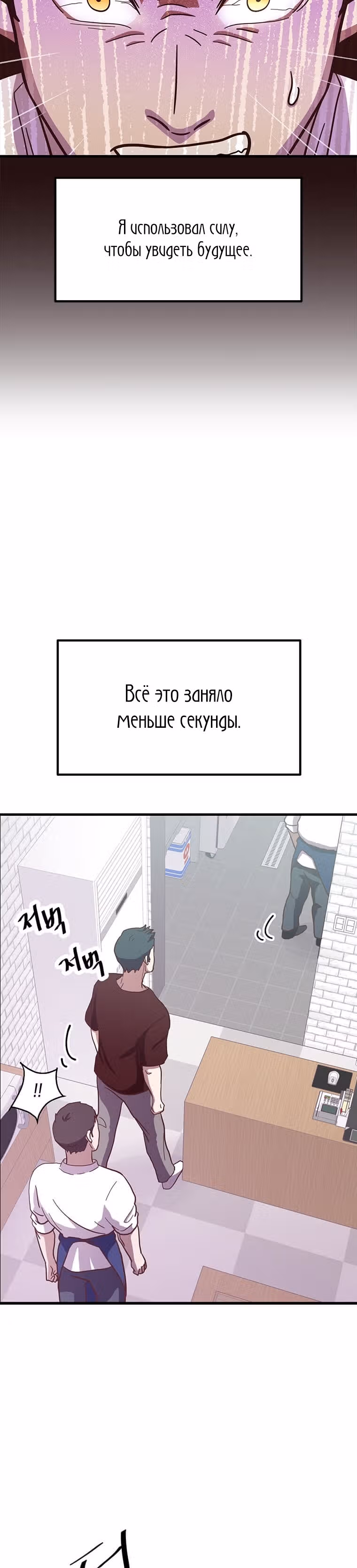 Пекарня Небесного Демона — Том 1 · Глава 13, страница 25