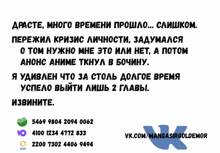 Другой мир не может противостоять силе мгновенной смерти — Том 8 · Глава 40, страница 24