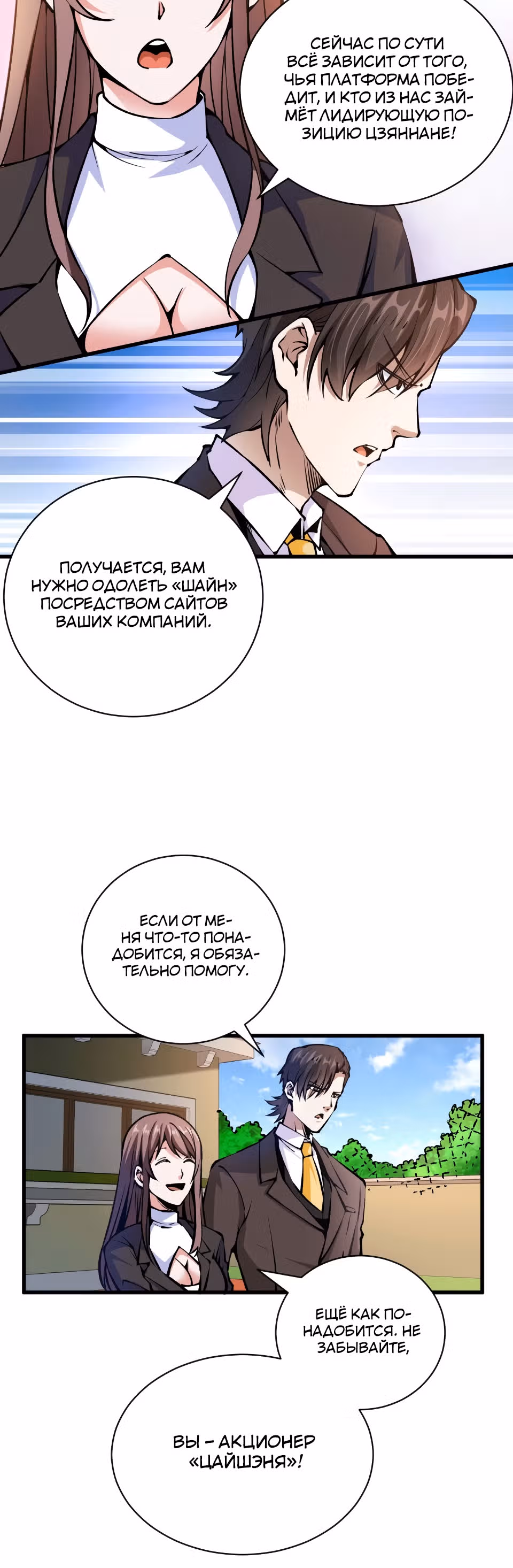 Становление бога войны великолепным зятем — Том 1 · Глава 39, страница 13