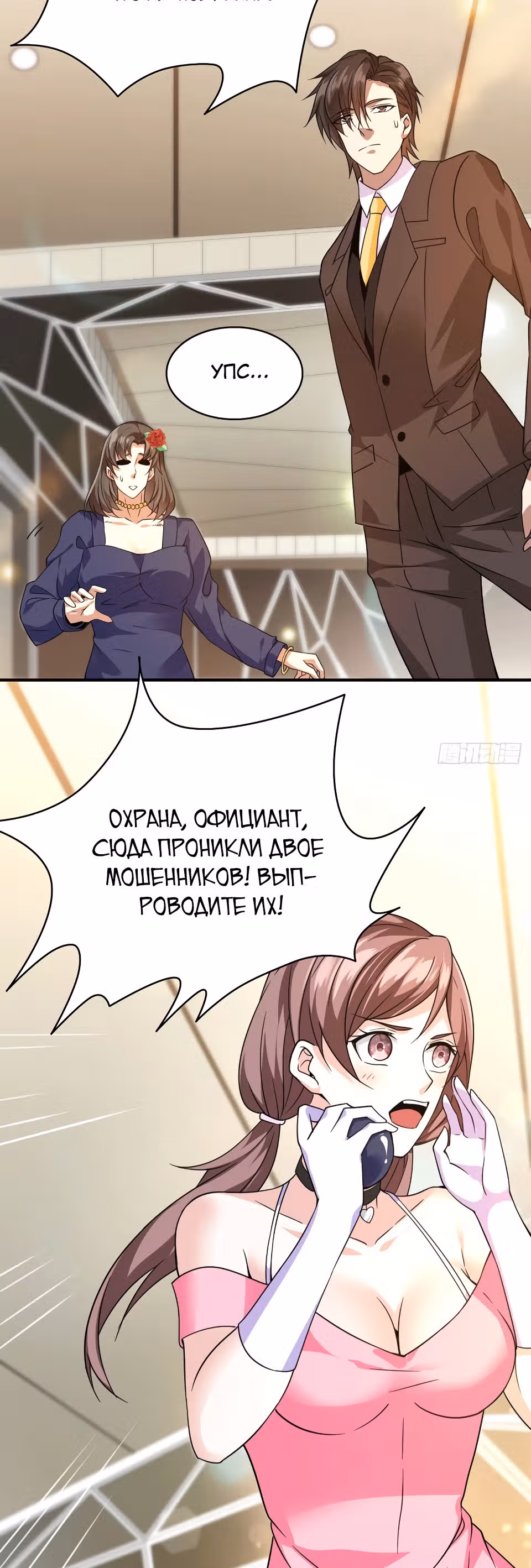 Становление бога войны великолепным зятем — Том 1 · Глава 40, страница 3