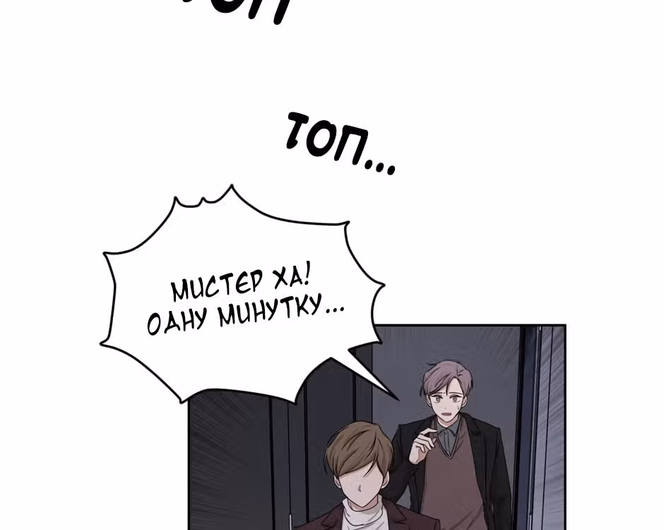 Большая жизнь — Том 1 · Глава 31, страница 104