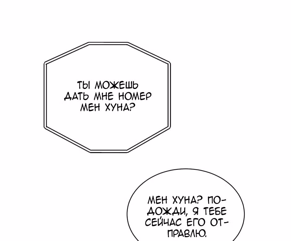 Большая жизнь — Том 1 · Глава 31, страница 117
