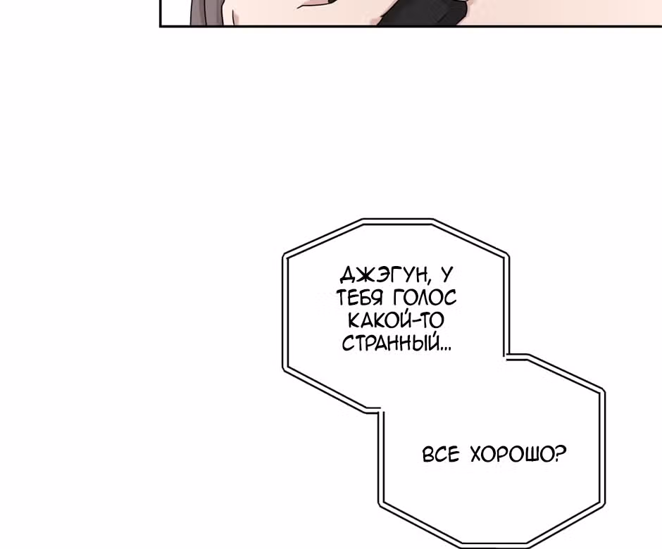 Большая жизнь — Том 1 · Глава 31, страница 119