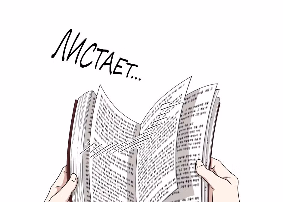 Большая жизнь — Том 1 · Глава 31, страница 3