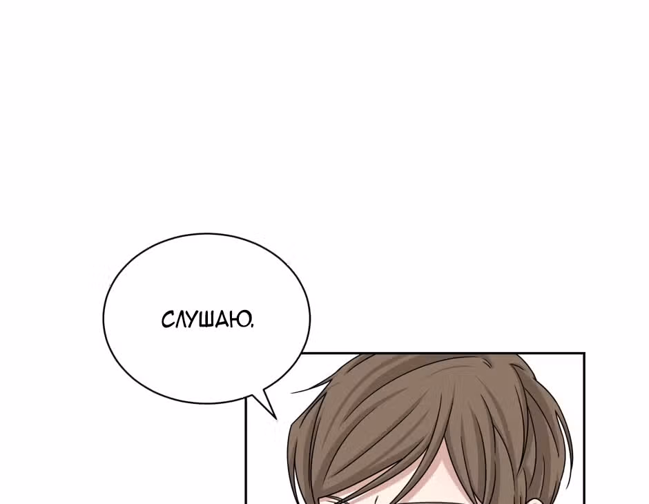 Большая жизнь — Том 1 · Глава 31, страница 27
