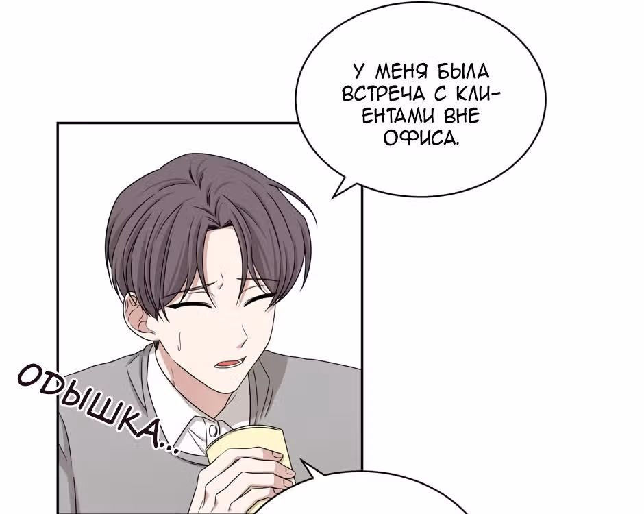 Большая жизнь — Том 1 · Глава 31, страница 8