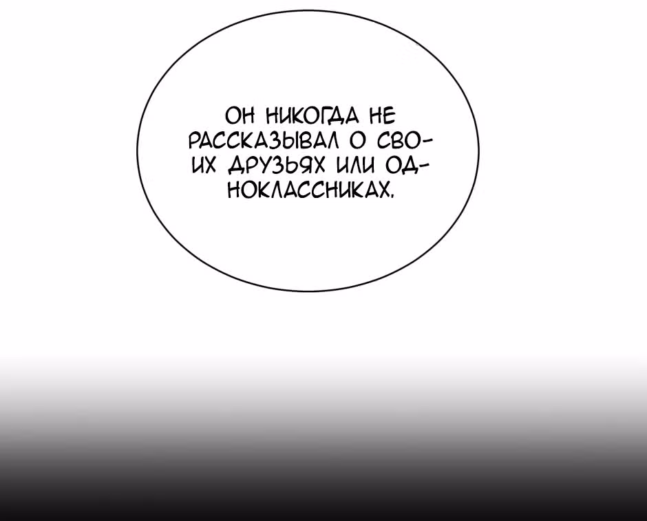 Большая жизнь — Том 1 · Глава 31, страница 73