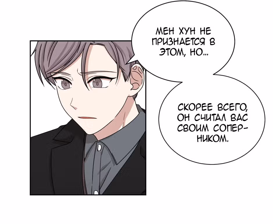 Большая жизнь — Том 1 · Глава 31, страница 82