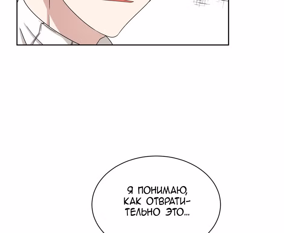 Большая жизнь — Том 1 · Глава 31, страница 86