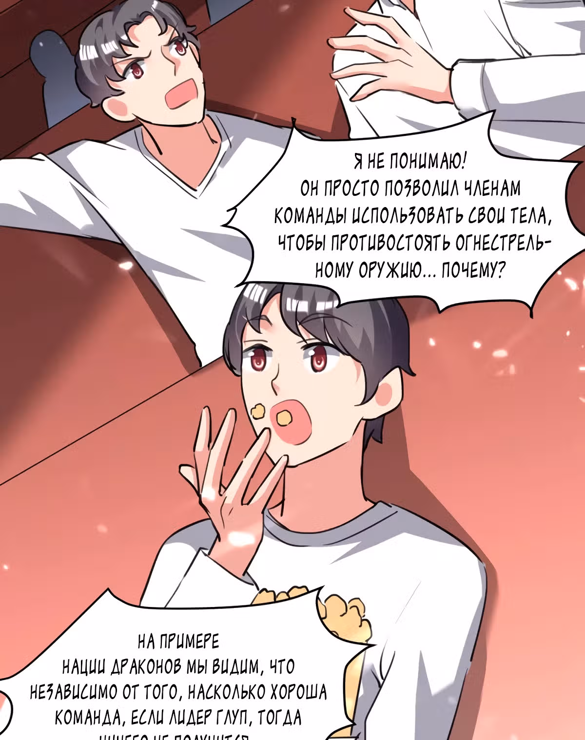 Возрождение брошенного молодого мастера — Том 1 · Глава 194, страница 4