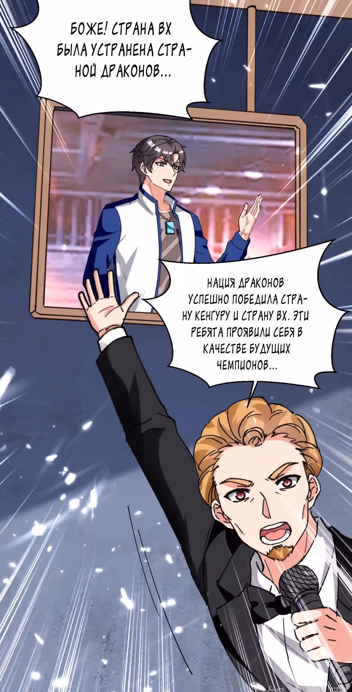 Возрождение брошенного молодого мастера — Том 1 · Глава 194, страница 31