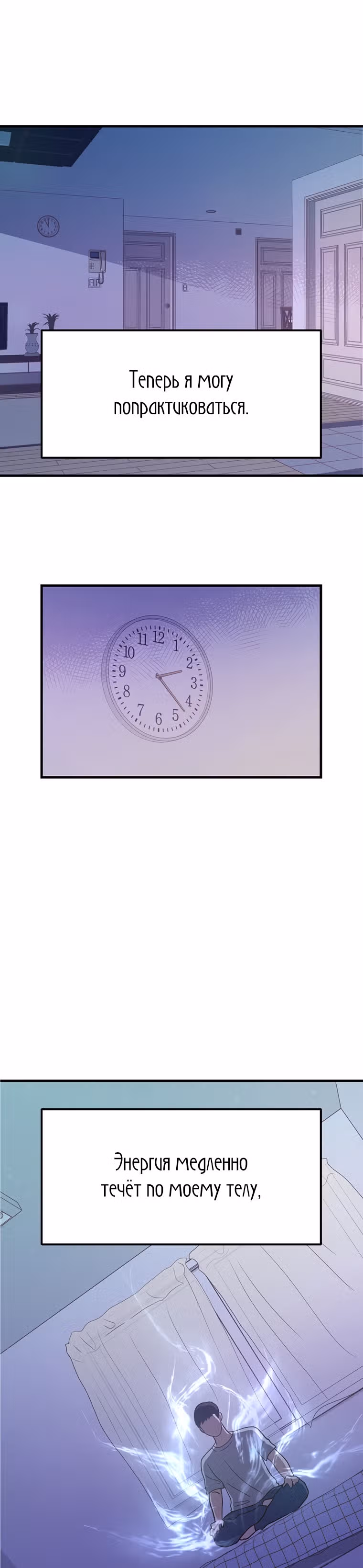 Пекарня Небесного Демона — Том 1 · Глава 16, страница 17