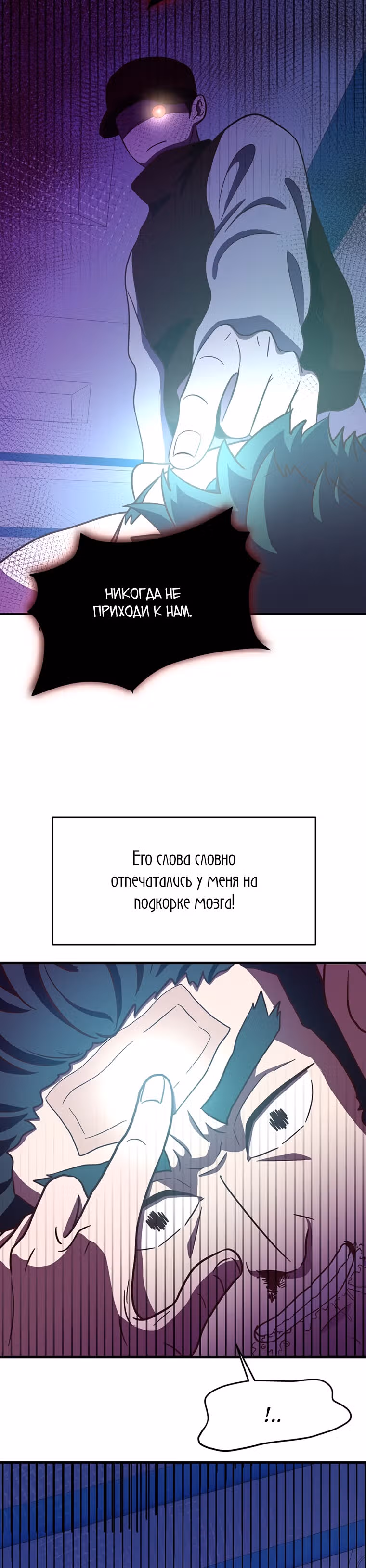 Пекарня Небесного Демона — Том 1 · Глава 16, страница 30