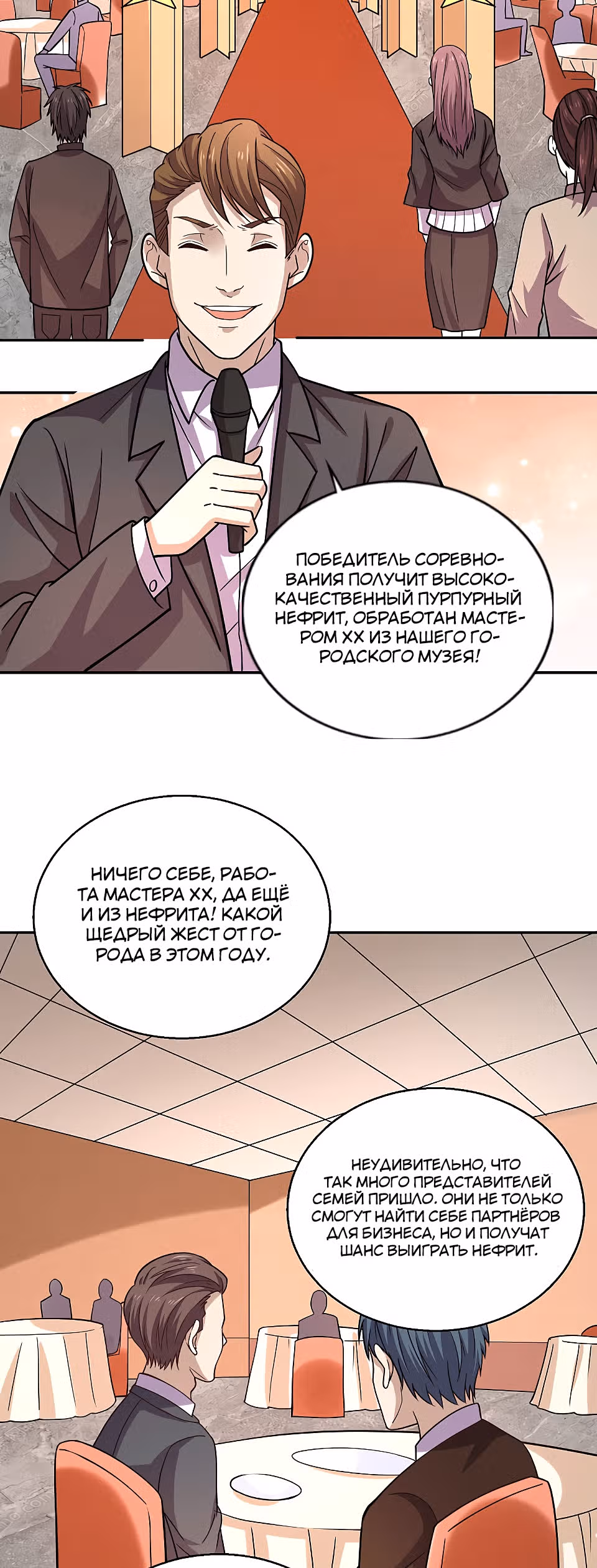 Становление бога войны великолепным зятем — Том 1 · Глава 43, страница 9
