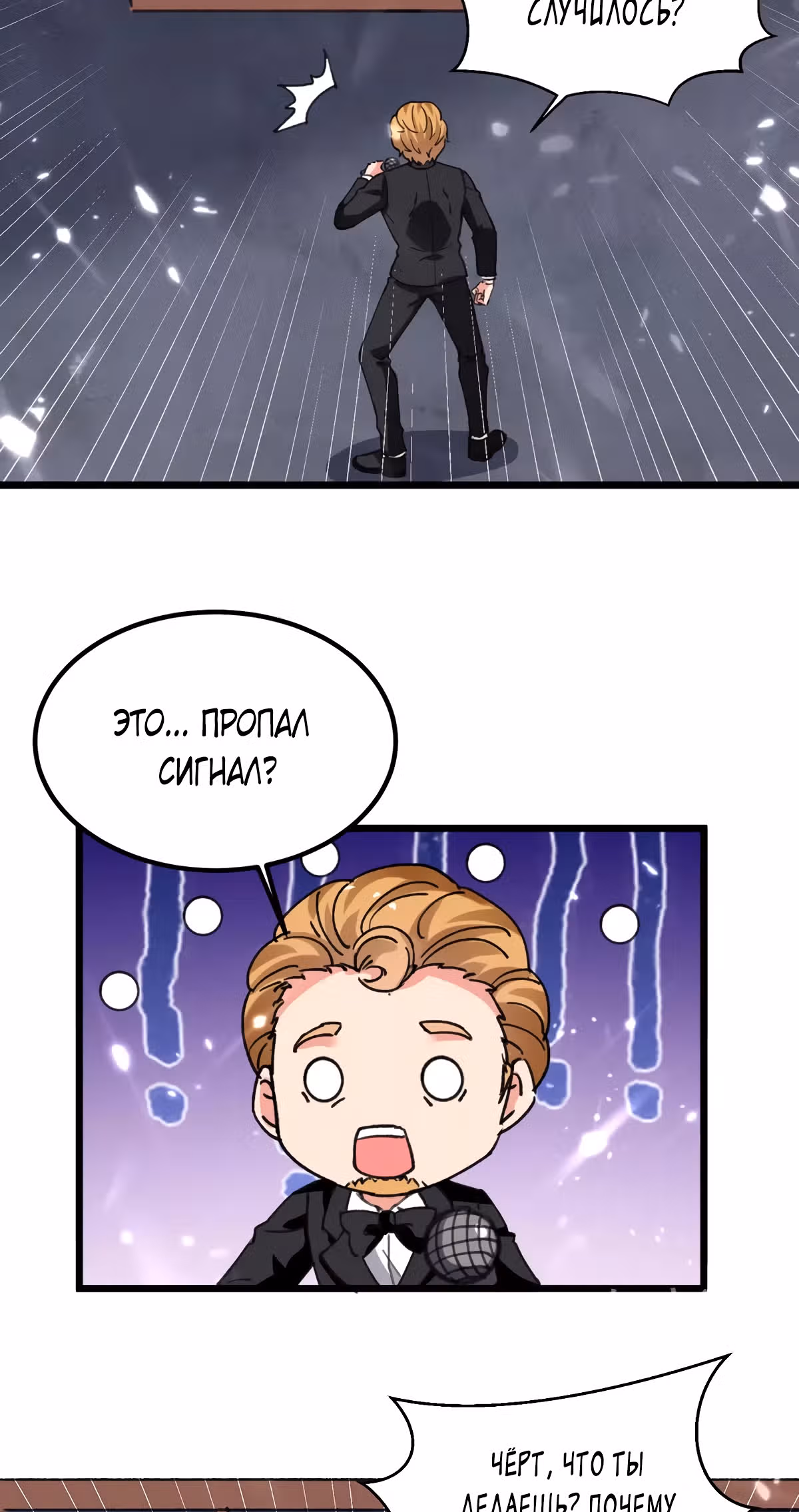 Возрождение брошенного молодого мастера — Том 1 · Глава 195, страница 25