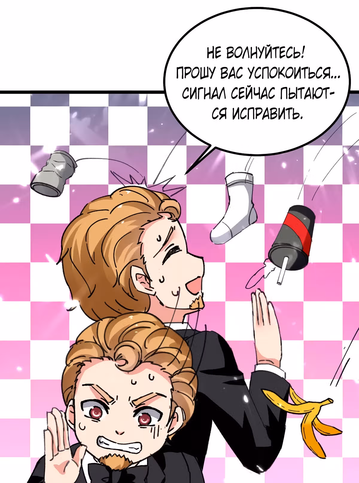 Возрождение брошенного молодого мастера — Том 1 · Глава 195, страница 28