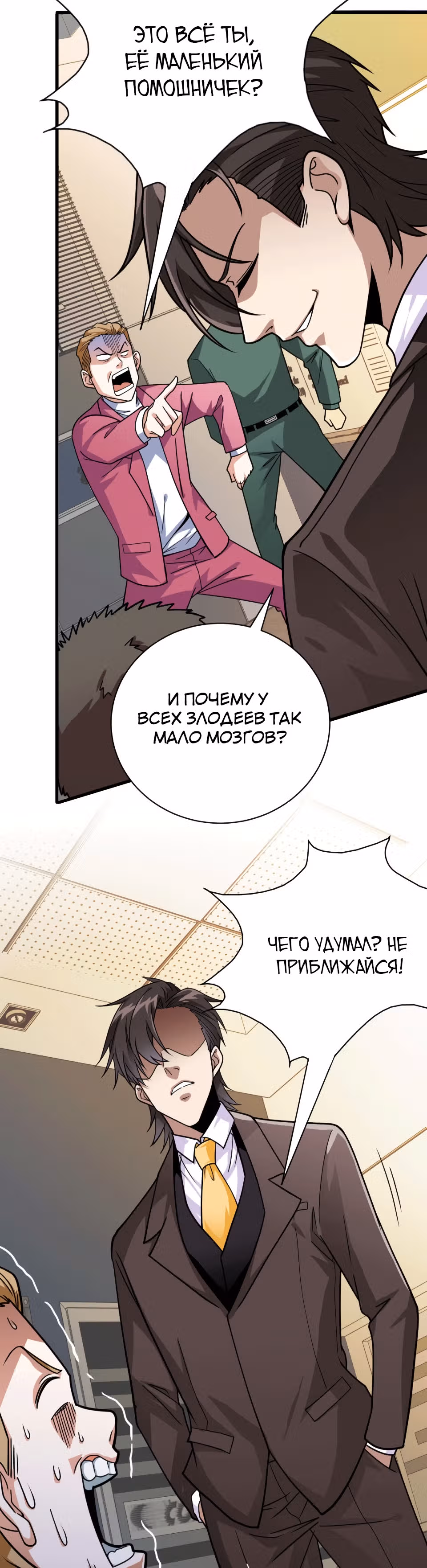 Становление бога войны великолепным зятем — Том 1 · Глава 45, страница 17